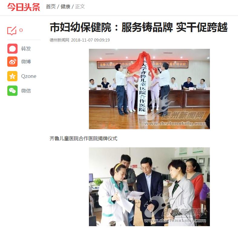 德州新聞網1.png