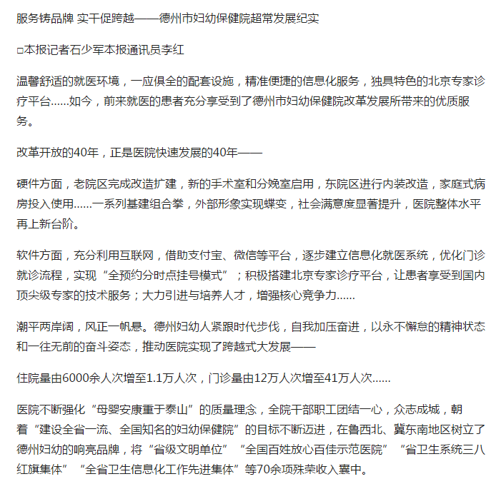 德州新聞網5.png