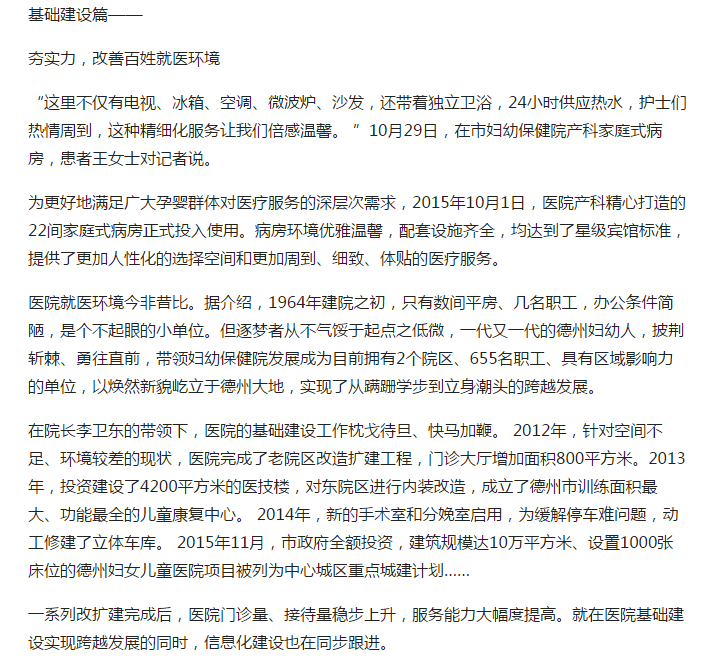 德州新聞網6.png