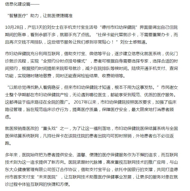 德州新聞網7.png