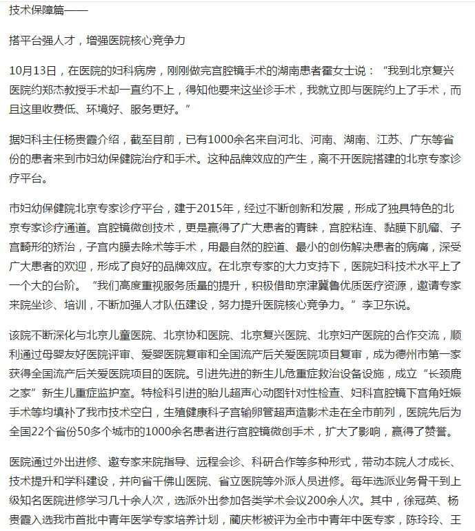 德州新聞網8.png